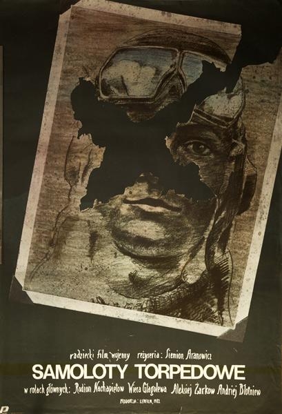 Постер - Торпедоносцы: 409x600 / 124.93 Кб