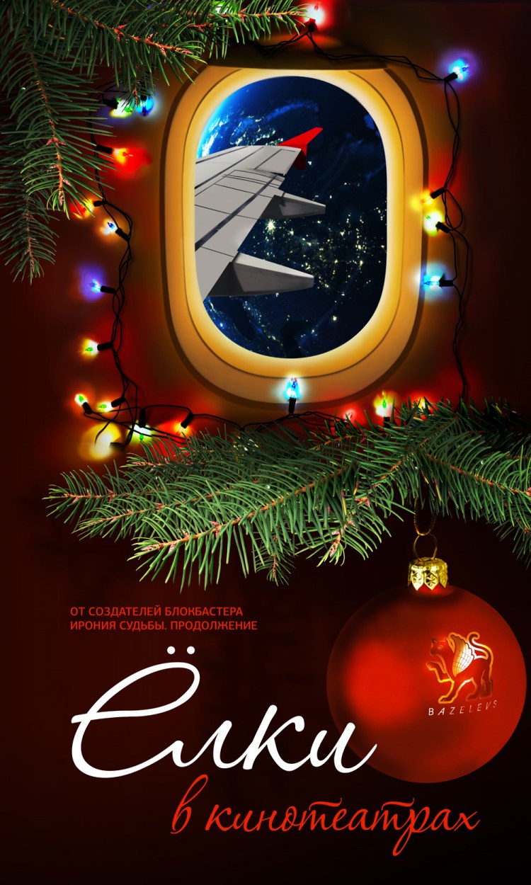 Постер - Елки : 750x1250 / 207.84 Кб