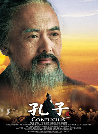 Постер - Конфуций: 400x547 / 90.04 Кб