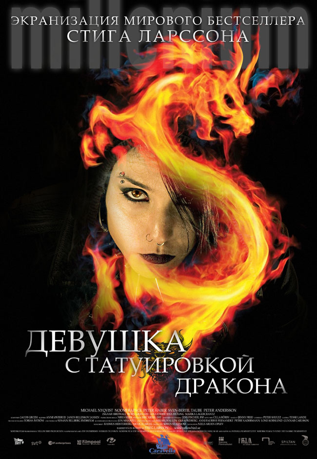 Постер - Девушка с татуировкой дракона: 650x941 / 174.58 Кб