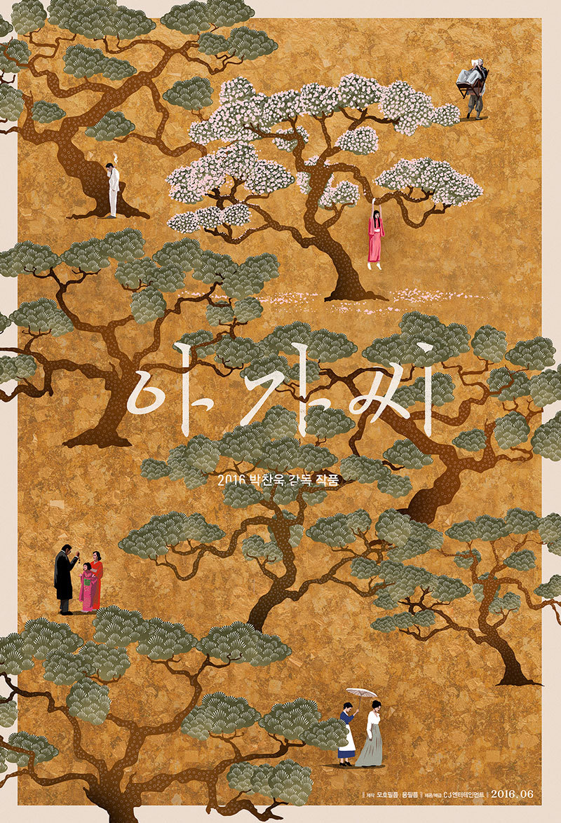 Постер - Служанка: 800x1174 / 439.23 Кб