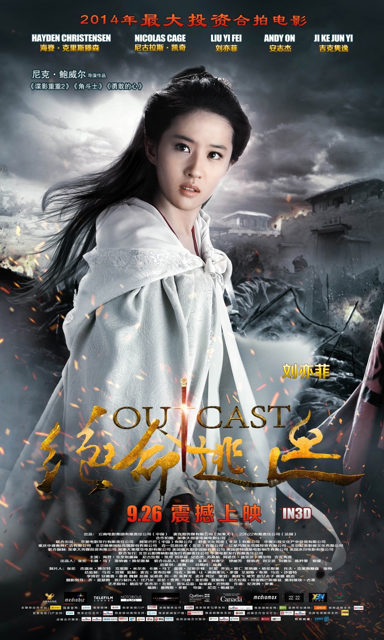 Постер - В изгнании: 750x1250 / 319.21 Кб