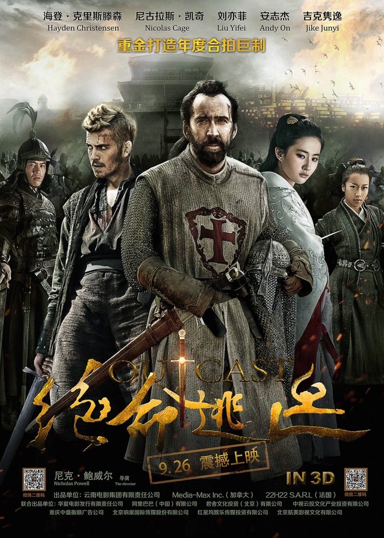 Постер - В изгнании: 750x1050 / 359.78 Кб