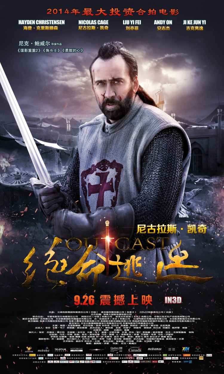 Постер - В изгнании: 750x1250 / 344.14 Кб