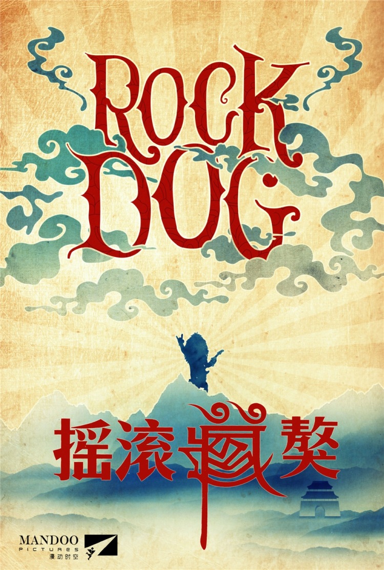 Постер - Рок Дог: 750x1111 / 293.72 Кб