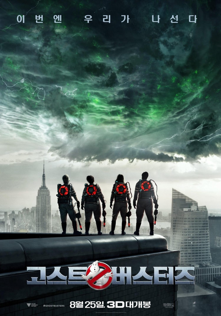 Постер - Охотники за привидениями: 750x1074 / 218.48 Кб