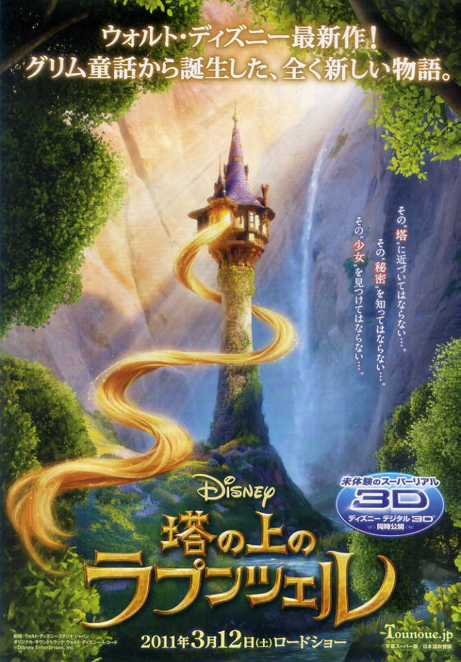 Постер - Рапунцель: Запутанная история: 670x961 / 88.19 Кб