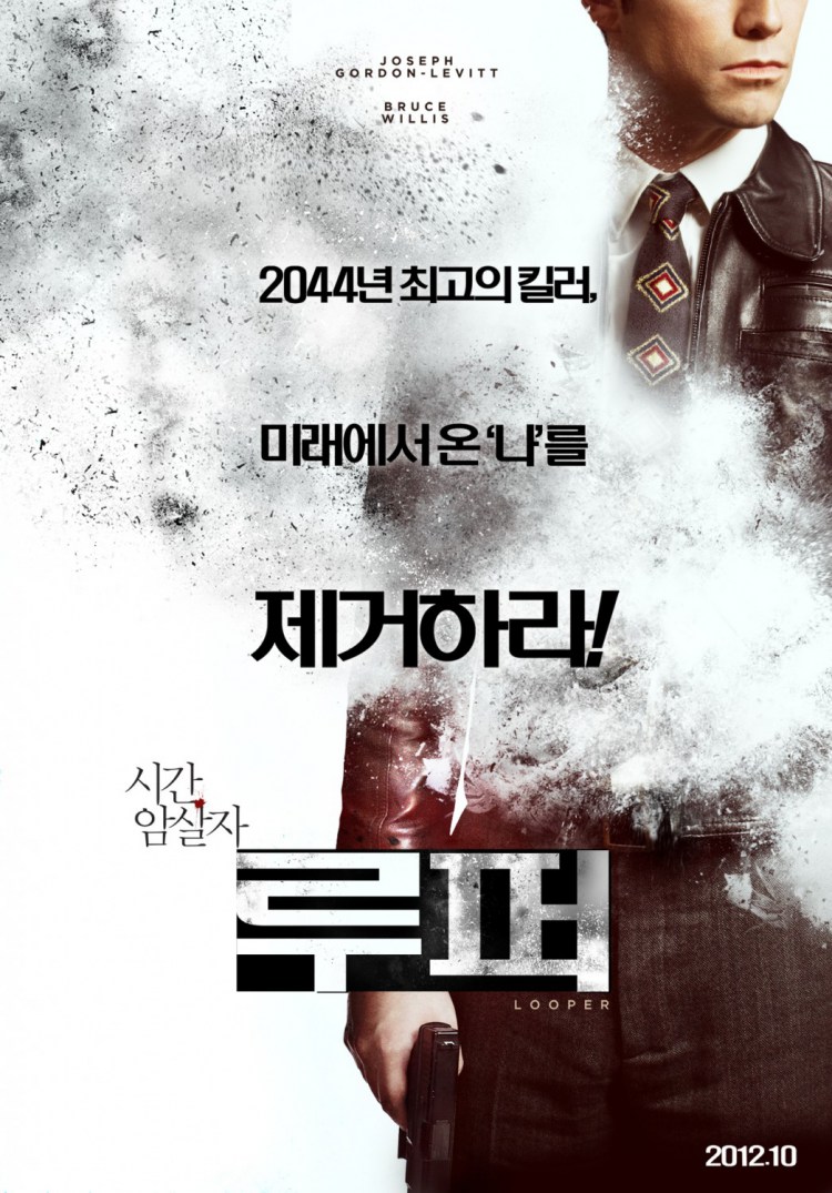 Постер - Петля времени: 750x1075 / 190.14 Кб