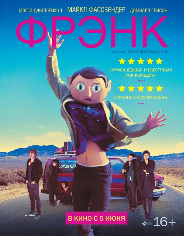 Постер - Фрэнк: 624x800 / 75.26 Кб