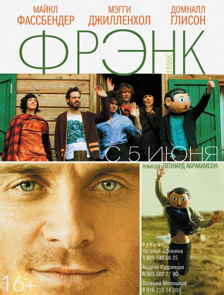 Постер - Фрэнк: 750x986 / 236.16 Кб