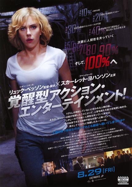 Постер - Люси: 429x607 / 55.46 Кб