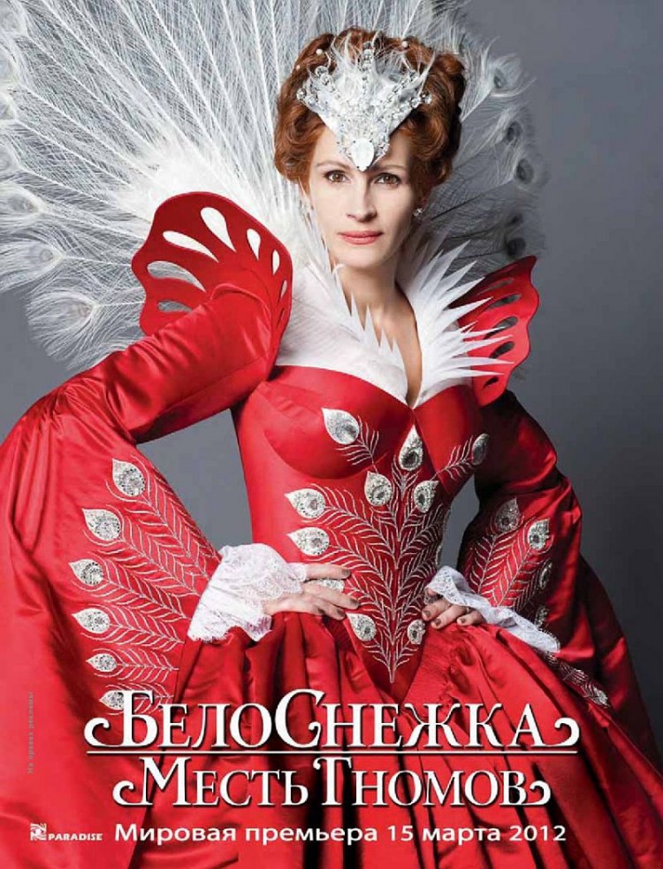 Постер - Белоснежка: Месть гномов: 750x982 / 205.78 Кб