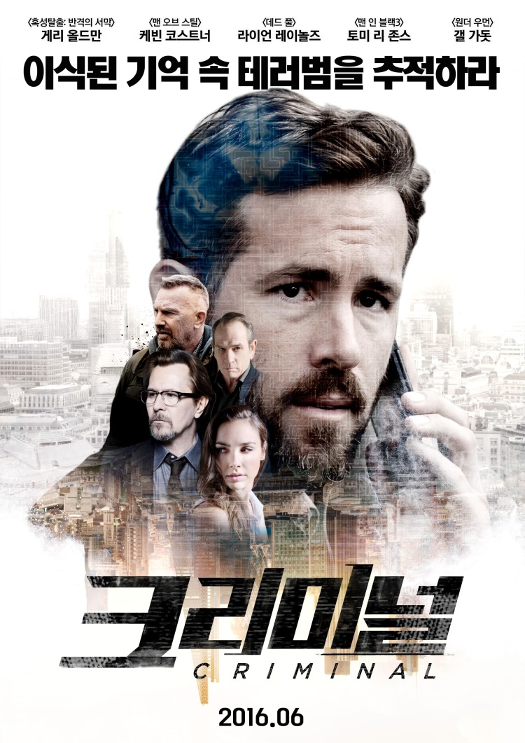 Постер - Преступник: 750x1061 / 230.35 Кб