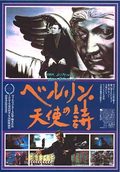 Постер - Небо над Берлином: 399x570 / 50.06 Кб