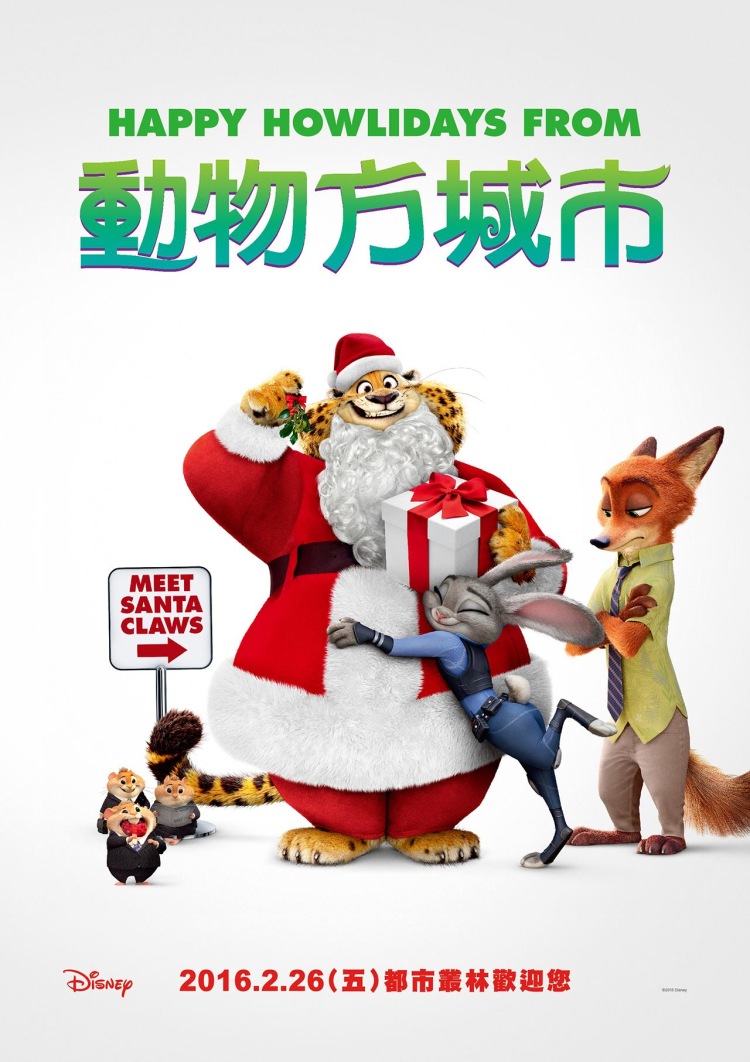 Постер - Зверополис: 750x1062 / 177.03 Кб