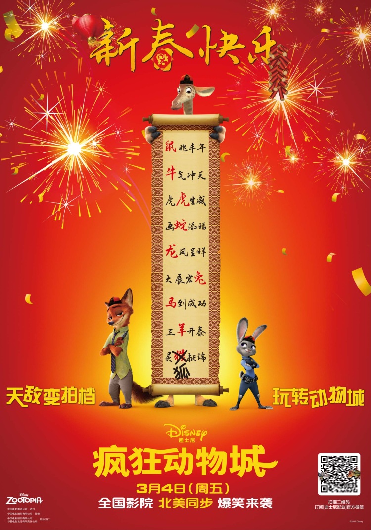 Постер - Зверополис: 750x1071 / 256.62 Кб