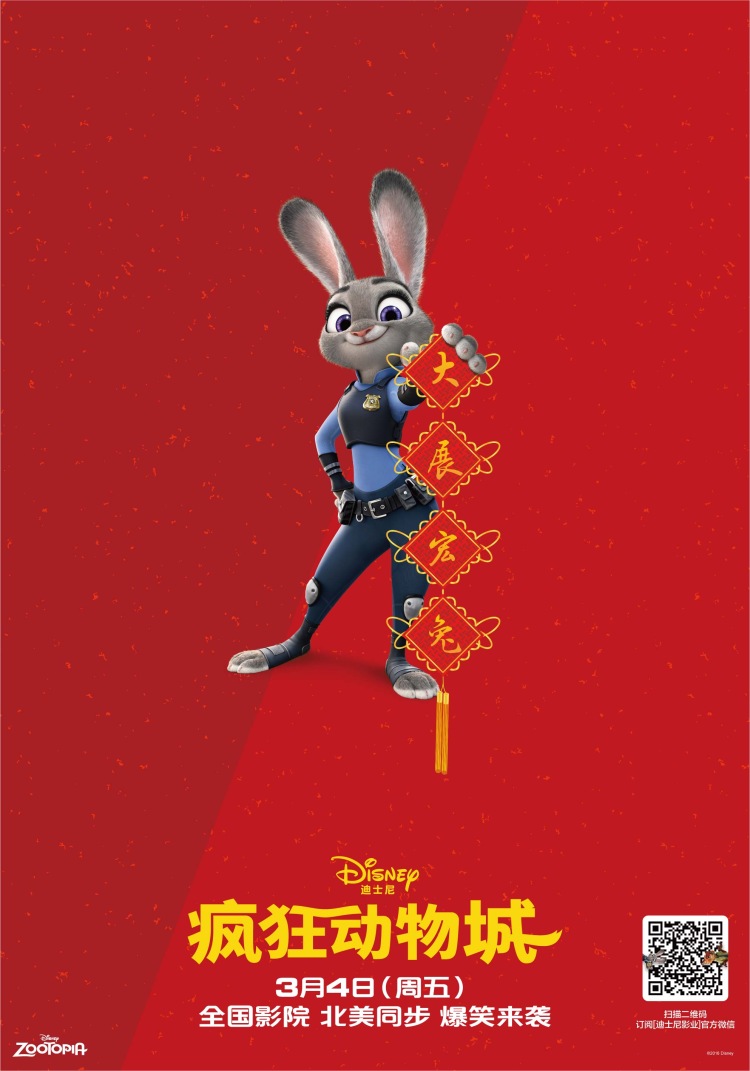 Постер - Зверополис: 750x1071 / 126.71 Кб