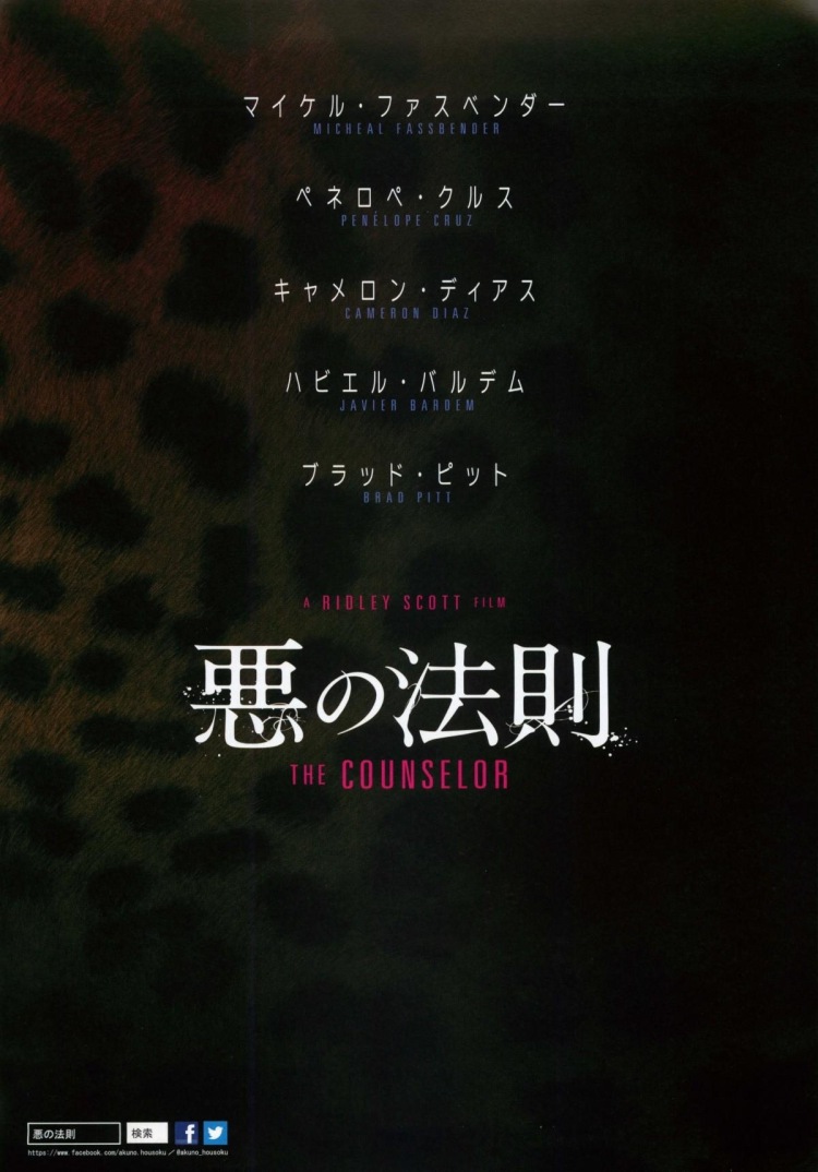 Постер - Советник: 750x1074 / 146.88 Кб