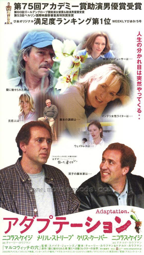 Постер - Адаптация: 580x1024 / 103.96 Кб