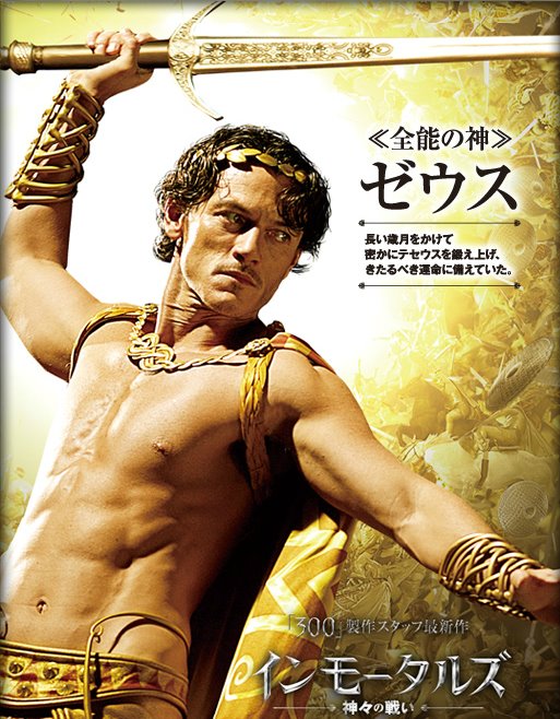 Постер - Война Богов: Бессмертные: 513x658 / 96.74 Кб