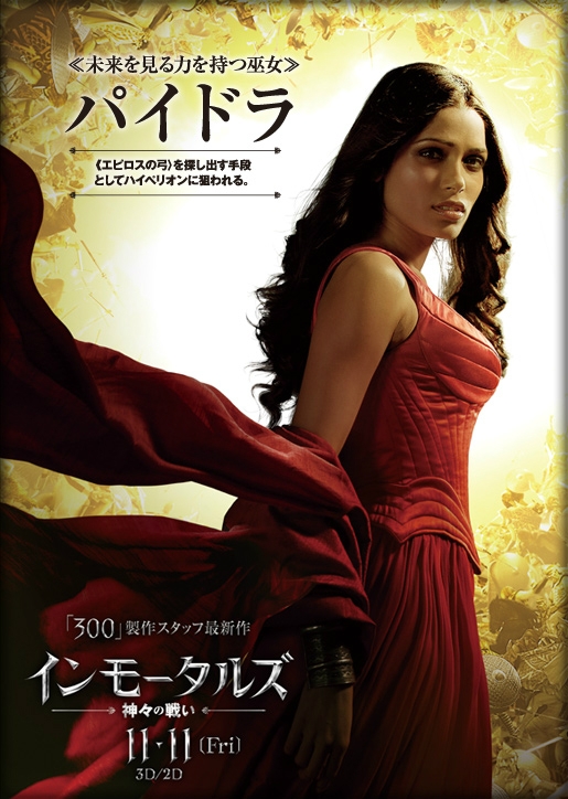 Постер - Война Богов: Бессмертные: 515x724 / 268.07 Кб