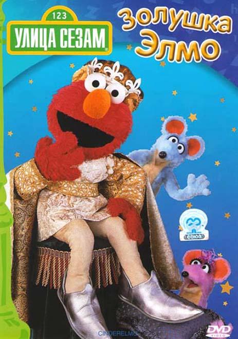 Постер - Улица Сезам: 463x660 / 56.35 Кб