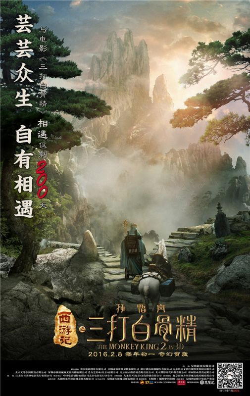 Постер - Царь обезьян: Начало легенды: 505x800 / 82.63 Кб