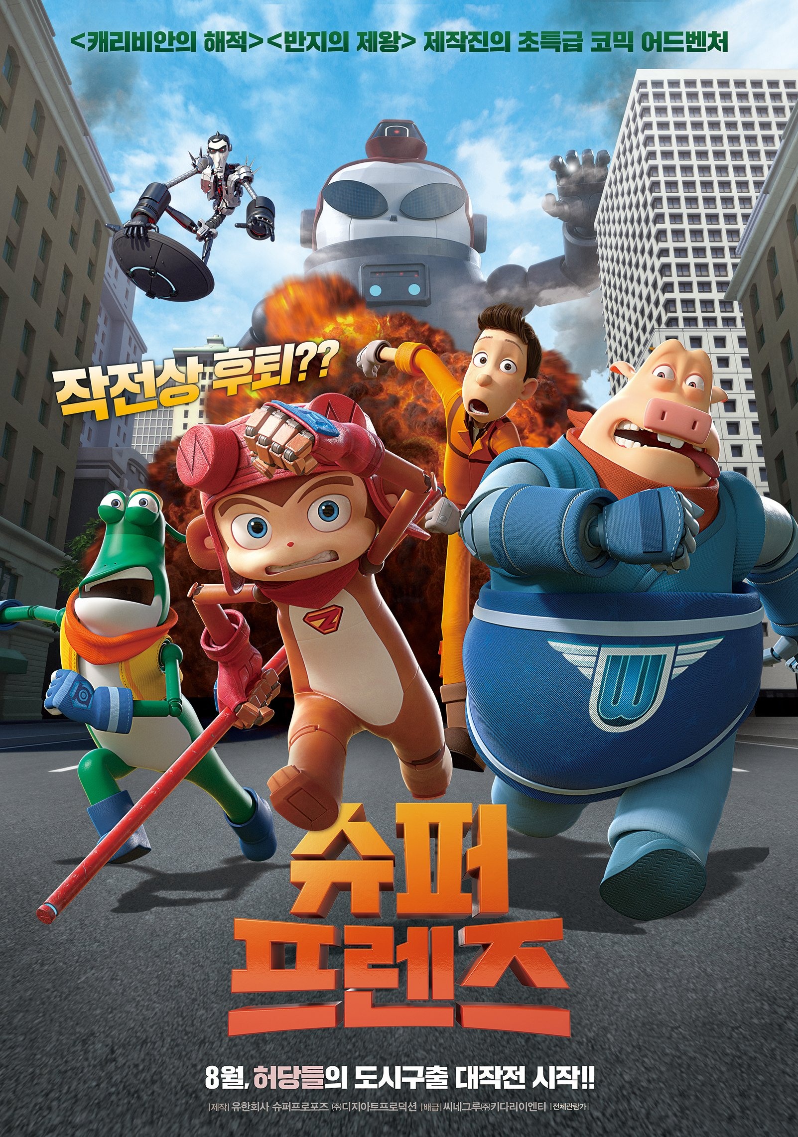 Постер - Супергерои: 1602x2283 / 1046.28 Кб