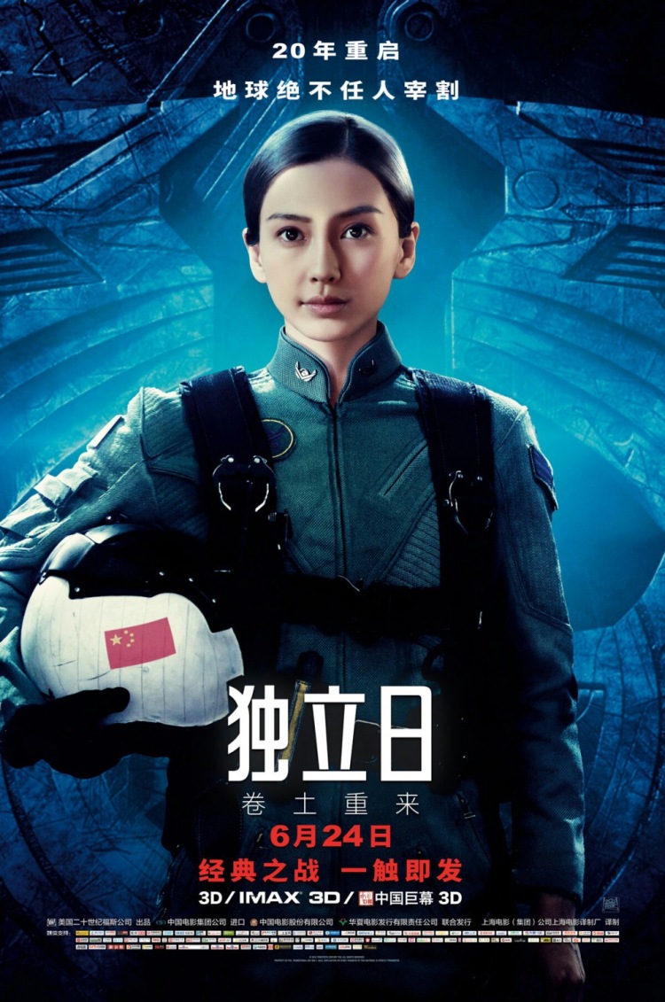 Постер - День независимости: Возрождение: 750x1131 / 239.22 Кб