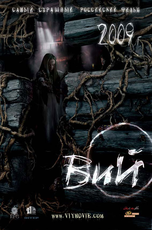 Постер - Вий: 531x800 / 104.22 Кб