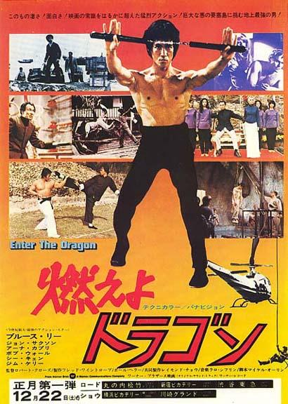 Постер - Выход Дракона: 410x576 / 64.2 Кб