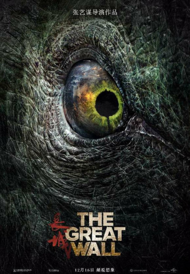 Постер - Великая стена: 750x1082 / 286.24 Кб