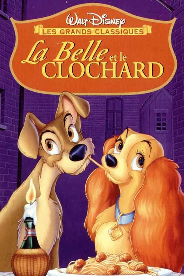 Постер - Леди и бродяга: 600x900 / 77.01 Кб