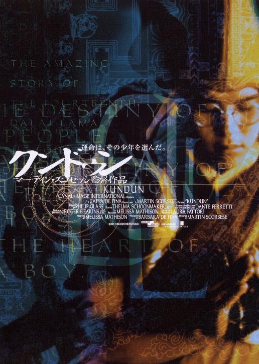 Постер - Кундун: 516x725 / 106.1 Кб