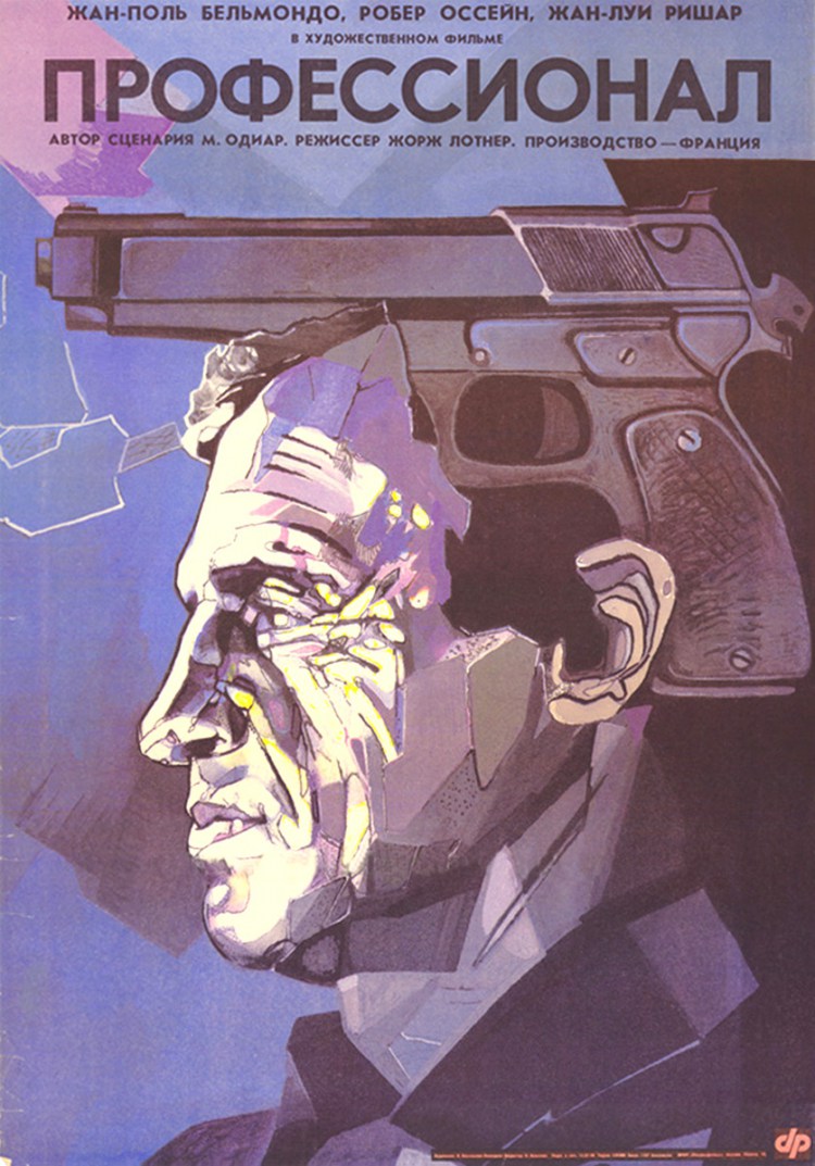 Постер - Профессионал: 750x1073 / 177.21 Кб