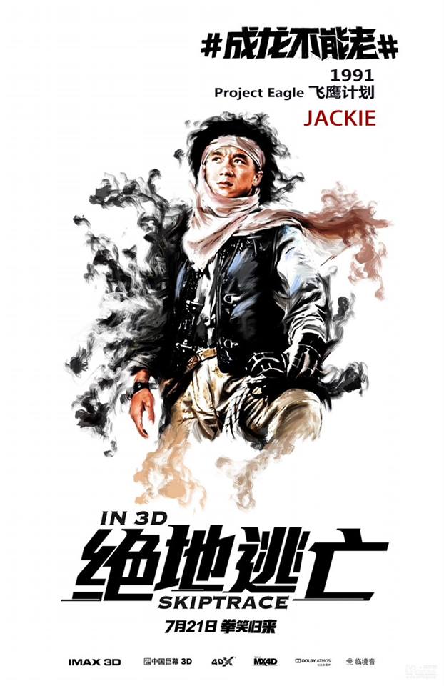 Постер - Отпетые напарники: 622x960 / 70.68 Кб