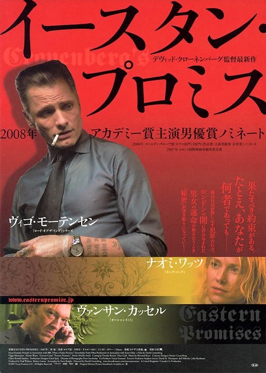 Постер - Порок на экспорт: 518x727 / 84.87 Кб