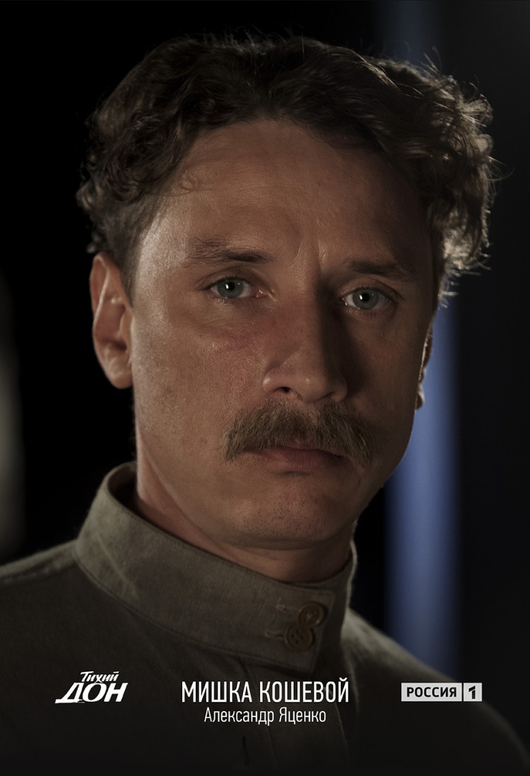 Постер - Тихий Дон: 750x1098 / 131.98 Кб