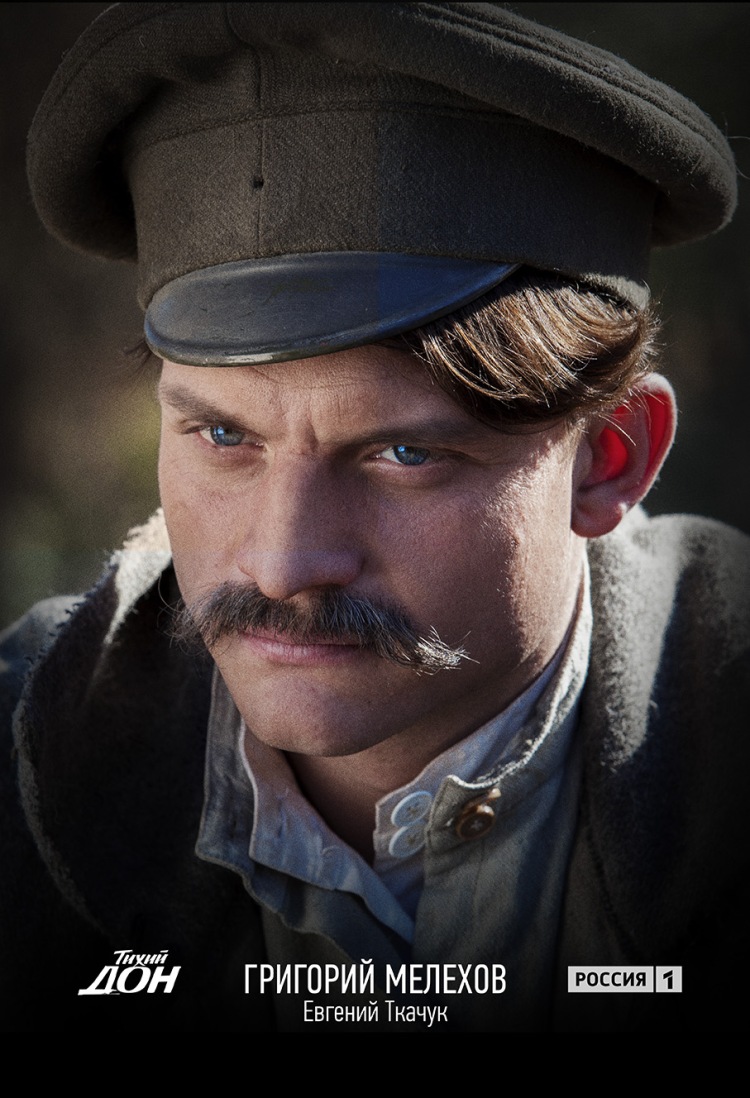 Постер - Тихий Дон: 750x1098 / 214.68 Кб