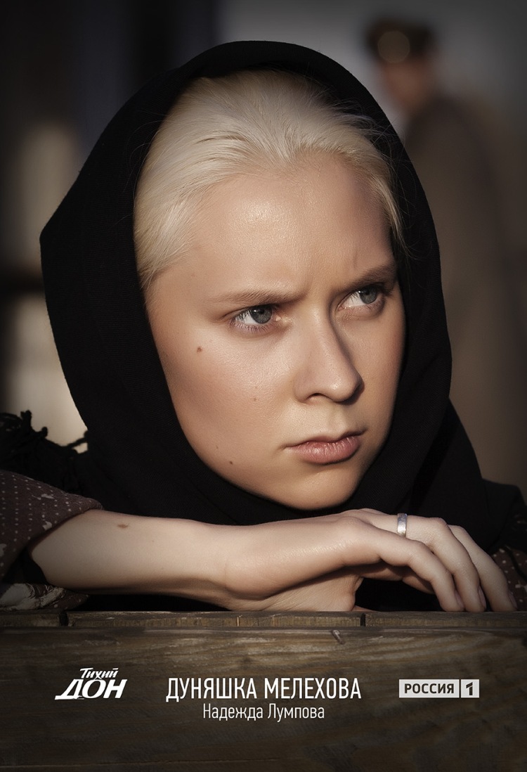 Постер - Тихий Дон: 750x1098 / 167.85 Кб