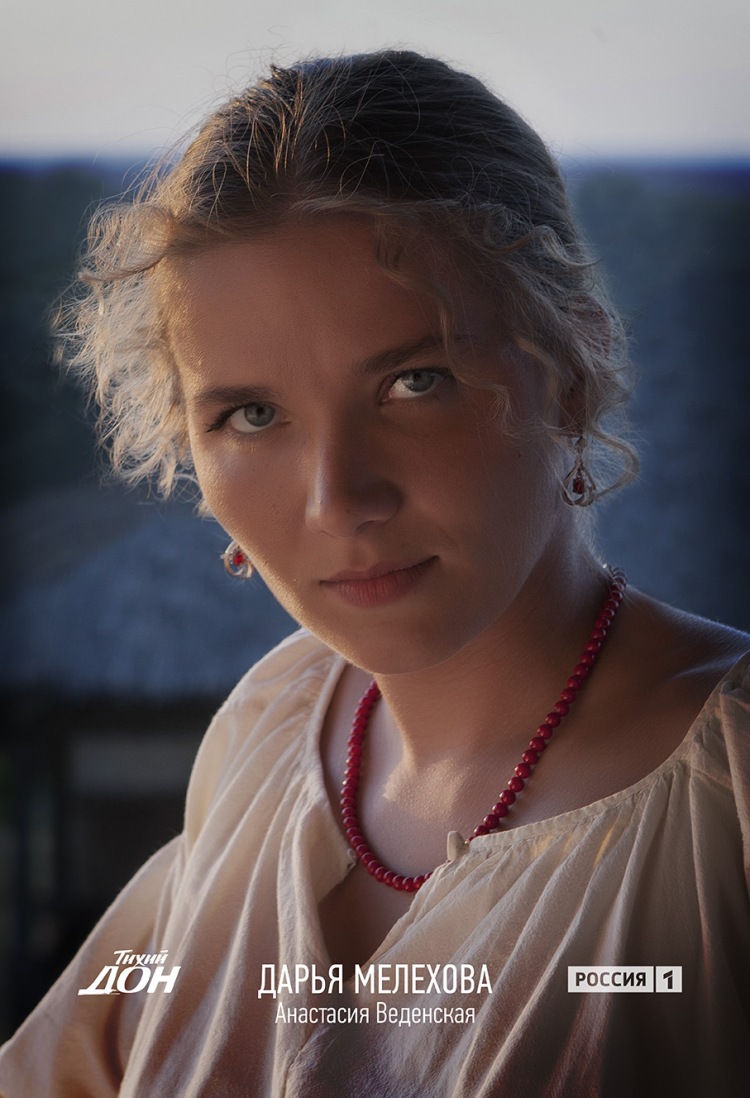 Постер - Тихий Дон: 750x1098 / 177.26 Кб