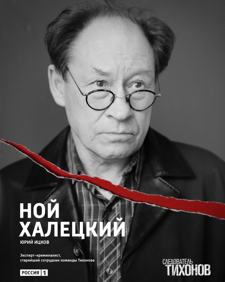 Постер - Следователь Тихонов: 750x938 / 141.03 Кб