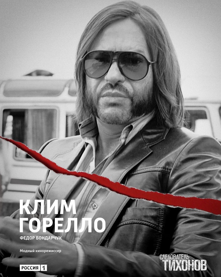 Постер - Следователь Тихонов: 750x938 / 198.34 Кб