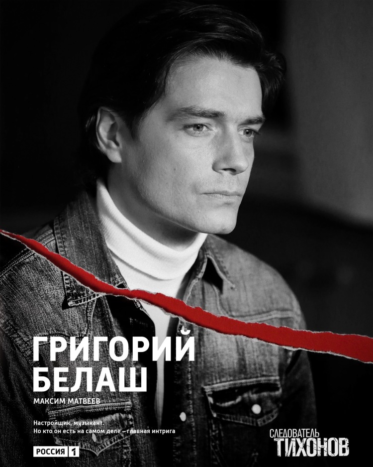 Постер - Следователь Тихонов: 750x938 / 176.34 Кб