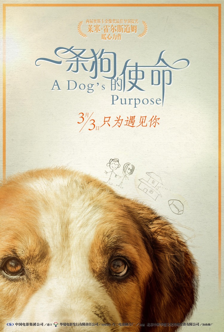Постер - Собачья жизнь: 750x1111 / 262.19 Кб