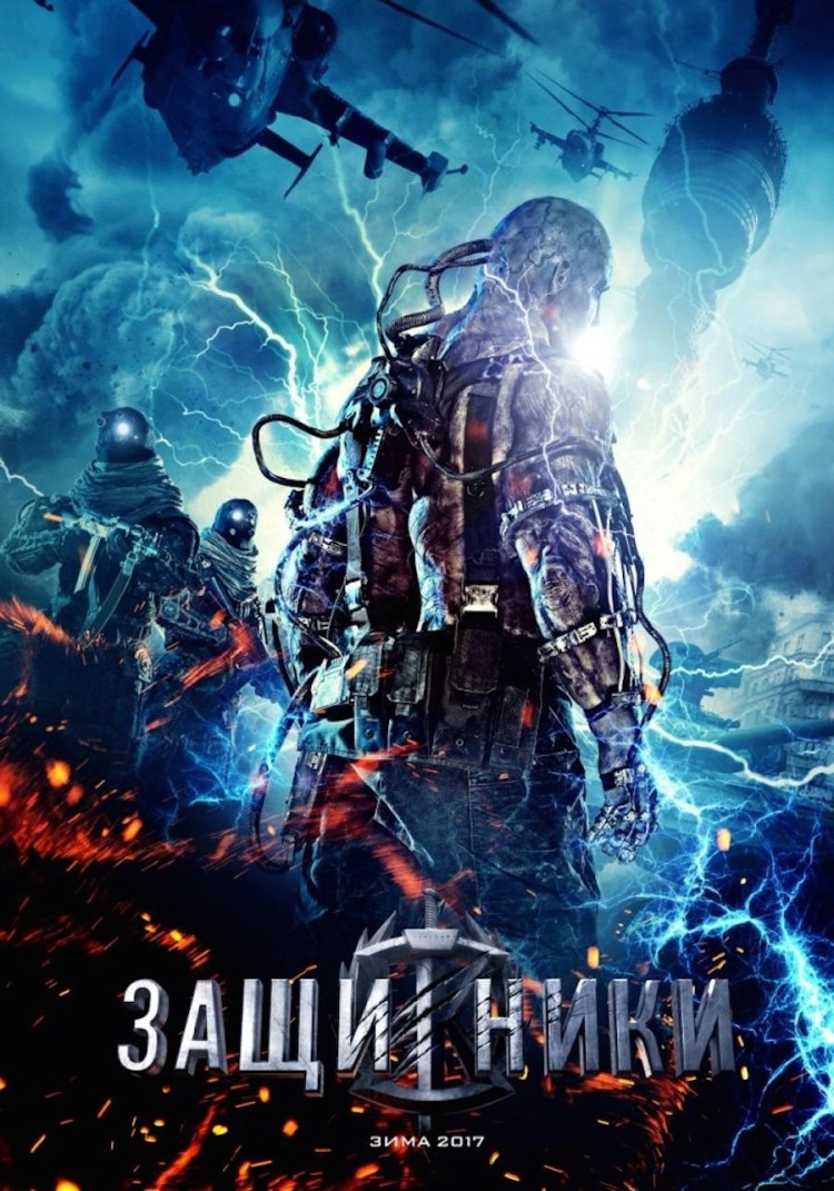 Постер - Защитники: 750x1071 / 260.56 Кб