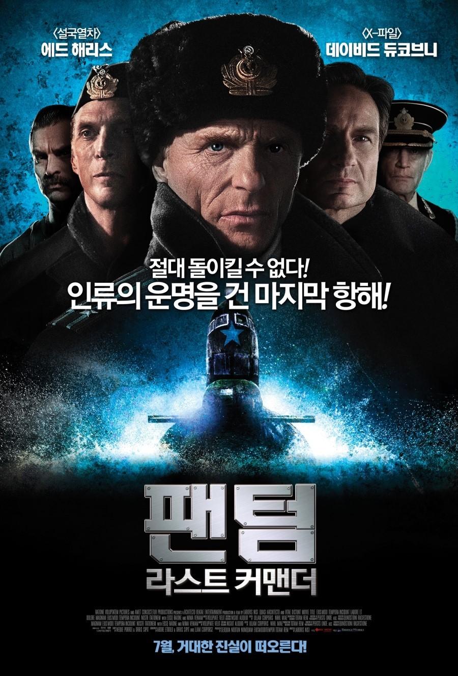 Постер - Фантом: 900x1329 / 184.53 Кб