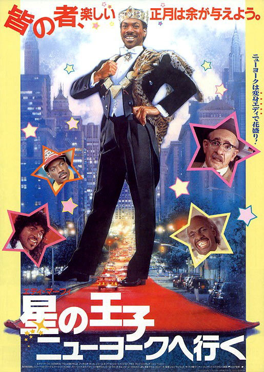 Постер - Поездка в Америку: 515x727 / 132.51 Кб