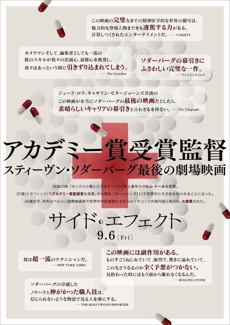 Постер - Побочный эффект: 750x1061 / 207.6 Кб