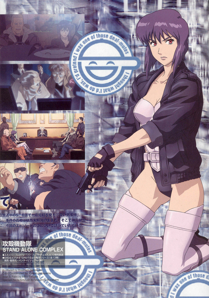 Постер - Призрак в доспехах: Синдром одиночки: 703x1000 / 334.04 Кб